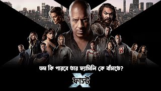 Fast X Trailer Breakdown In Bangla | Vin Diesel | Michelle Rodriguez | Tyrese Gibson
