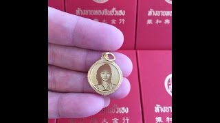 จี้ทองเลเซอร์รูป#034 - แผ่นจี้ทองคำแท้ยิงเลเซอร์ - Chinhuaheng Gold Pendant Photo Laser Engraving