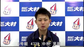 日本ＭＢ選手会会長杯　５号艇　中村　晃朋