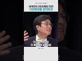 유시민의 2030세대 조언 기성세대를 믿지마라 유시민