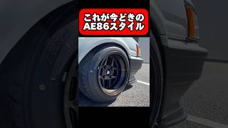 激シブ‼️AE86スタイルトレンド　トムス井桁　#ae86 #ドリフト #旧車 #jdm #jdmcars