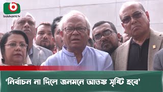 ‘নির্বাচন না দিলে জনমনে আ'তঙ্ক সৃষ্টি হবে’ | Election Uncertainty | Impact | Public Fear | Anxiety