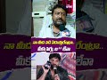 నా మీద పడి ఏడుస్తారేంట్రా prudhviraj fires on the laila incident shorts