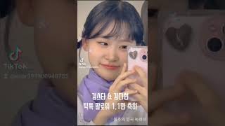 그까이꺼 난세의 영웅 투스타 김스타와 대스타 김다현 공주님 인기 초대박 (홍보대사 : 김스타)