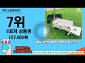 2024년 가장많이 팔린 캠핑웨건 top10