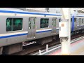 e235系1000番台クラj 03編成 クラf 44編成横浜駅発車