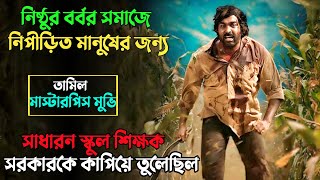 বহুল প্রতীক্ষিত সেই মুভিটির part-2 | Suspense thriller movie explained in bangla | plabon world