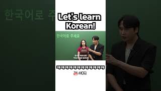 Let's learn korean!(안녕)#shorts