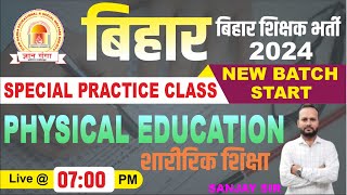 BPSC TRE 3.0  PHYSICAL EDUCATION || SPECIAL PRACTICE CLASS || PHYSICAL EDUCATION || BY SANJAY SIR