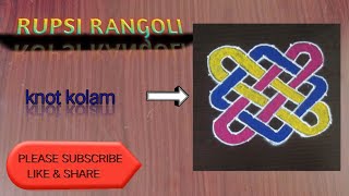 knot kolam🌺🌻#rangoli #simplemelikalamugguluwithdots #knotkolam#muggulu #7chukkalamugguluwithdots