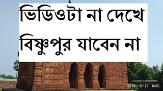 Bishnupur Documentary \u0026 complete travel  guide, bakura teracota temple