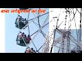 baba jageshwar nath mela video mela baba new s.s gamer.