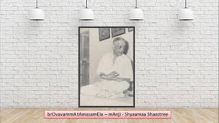 G. N. Balasubramaniam - brOvavammA tAmasamEla – mAnji   Shyaamaa Shaastree