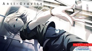 【Anti-Gravity】芹沢あさひでWINGやるよ【シャイニーカラーズ】/ シャニマス実況