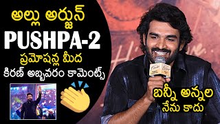 Kiran Abbavaram Satires On Pushpa 2 Promotions | Allu Arjun | Dilruba Teaser Launch Event |News Buzz