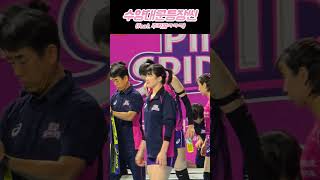 [김연경] 250202 흥국생명 vs 정관장 김연경특: 멋있는데 귀여움  #kimyeonkoung #volleyball #여자배구