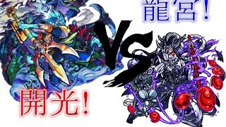 【モンスト】 超絕イザナミ零 龍宮持續開光中\u0026水天未獸神化最後一戰!(被出賣了orz)｜monster strike 怪物彈珠