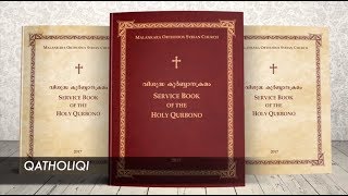 Service Book of the Holy Qurbono - Qatholiqi Hymn \u0026 Catholic Litany