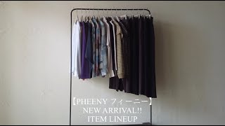 【PHEENY フィーニー】NEW ARRIVAL!! ITEM LINEUP