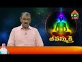 జీవన్ముక్తి live వైలెట్ కాంతి కర్మ ప్రక్షాళన seth srinivas pmc telugu