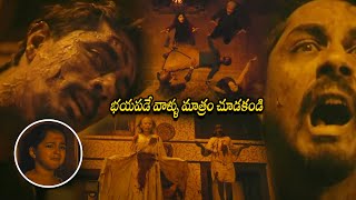 Gruham Movie Siddharth Terrific Horror Scene || Telugu Movie Scenes || Matinee Show
