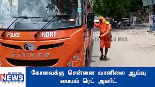 கோவை வந்தடைந்த 2 தேசிய பேரிடர் மீட்புக் குழுவினர் !