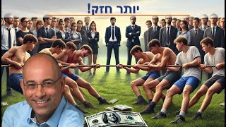 מי נגד מי? על ההשפעות הכלכליות של מלחמה ועוד