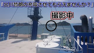 STU48号通信 ] 出川哲朗の充電させてもらえませんか？(テレビ東京) に STU48号 \u0026 UP主 が映っていました✨