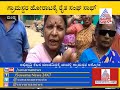 village in mandya decide to boycott polls due to lack of basic facilities in village