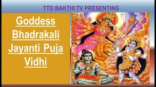 Goddess Bhadrakali Jayanti Puja Vidhi