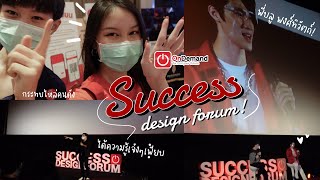 ส่องเทรนด์อาชีพ + สกิลที่จำเป็นในอนาคต✨| พาเที่ยวงาน Success Design Forum!💯| ingkykkm