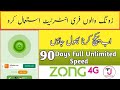 Zong4G Today internet offer | My Zong internet package 2022 | Online Skilltubes | Zong4g internet