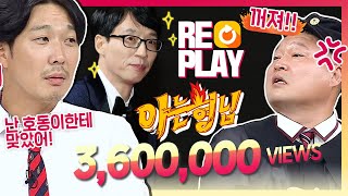 [아형🏆Replay] 재석이한테 가라고♨ '유재석(Yoo Jae-suk)vs강호동(Kang Ho dong)' 상처 뿐인 하하(Haha) 우리형 월드컵｜JTBC 180623 방송