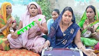 हम होते ब्रज के मोर भजन/ढोलक पर भजन bhajan - kirtan || #viralvideo