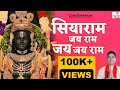 सियाराम जय राम जय जय राम /लाइव संकीर्तन /अयोध्या मंदिर विशेष अखंड रामधुन ,मनराज परिहार#mannraj#ram