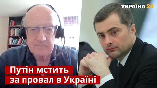 👆ПИОНТКОВСКИЙ: генерал ФСБ в пыточной сдал Суркова / Беседа, ФСБ, Лефортово / Украина 24