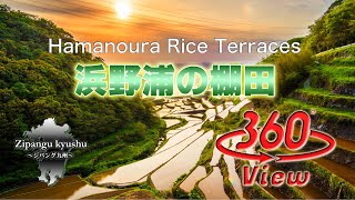 Hamanoura Rice Terraces  浜野棚田（佐賀県）360°映像　drones,360-degree cameras,and VR