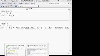 03 用VBA輸出公式原則說明
