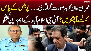 IG ISB Exclusive Statements About Imran Khan Arrest Warrant | Samaa TV