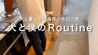 Dog and my routine!!