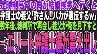 【感動する話】元天才脳外科医であることを隠す俺。癒されに温泉旅館に行くと急病人が現れ女将「お医者さんはいませんか！」俺が応急処置をするとそこにいた美人医師「あなた何者なの？」