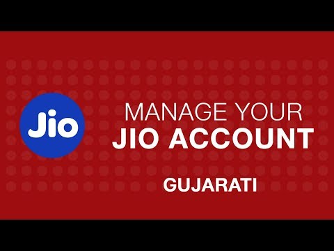 JioCare: cómo administrar su cuenta usando la aplicación MyJio (gujarati) Reliance Jio