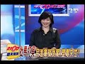 2100 全民開講 2011年6月5日 part 8