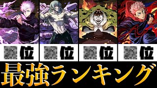 呪術廻戦コラボ最強キャラランキング！当たりキャラは誰だ！？【パズドラ】