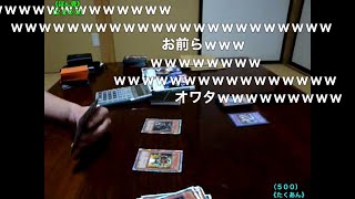 昔の遊戯王06 ぽん骨vsたくあん【闇のゲーム】