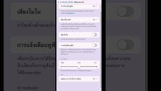 เปิดแฟลช LED แจ้งเตือน iPhone ￼ #พี่เอกวิทย์ #ติดเทรนด์ #iphone #andriod #เทคโนโลยี #ไอทีน่ารู้