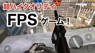 【バレットフォース実況】最高のFPSアプリってこれじゃないの！？