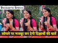 Mumukshu Saloni Jain - पाप क्या है सब समझते हैं लेकिन छोड़ता कौन है ? Diksharthi Speech