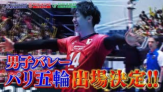 【CSフジテレビ】V.LEAGUE DIVISION1