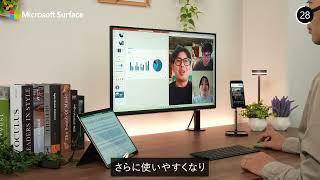 【ビックカメラ】Microsoft提供 「Surface Pro 9」(45秒バージョン)